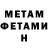 МЕТАМФЕТАМИН витя Yuliia Miroshkina