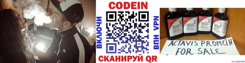 Кодеиновый сироп Lean напиток Lean (лин)  ссылка на мегу вход  Окуловка  наркота 