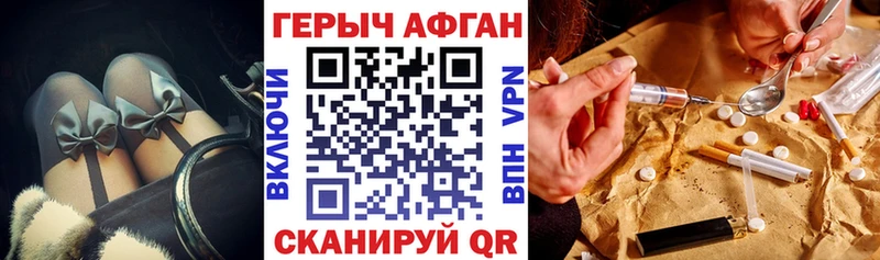 ГЕРОИН Афган  Окуловка 