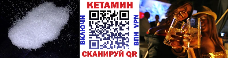 Кетамин ketamine  Окуловка 