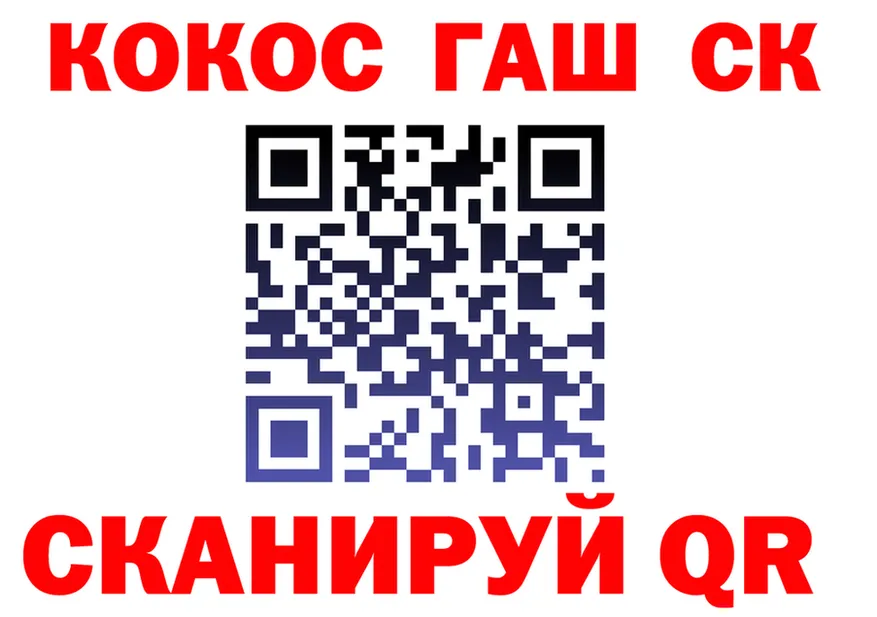 Cocaine Fish Scale ТОР это блэк спрут Окуловка