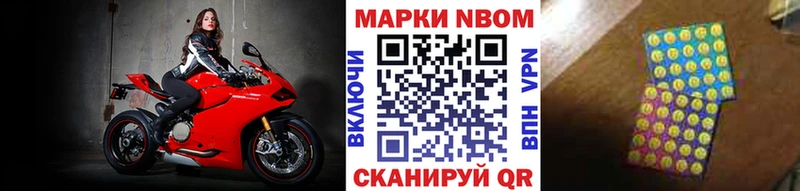 купить наркотик  Окуловка  Марки N-bome 1,5мг 